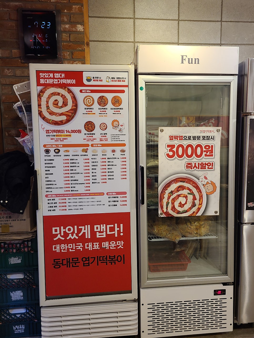 동대문엽기떡볶이 평택대점 사진 6