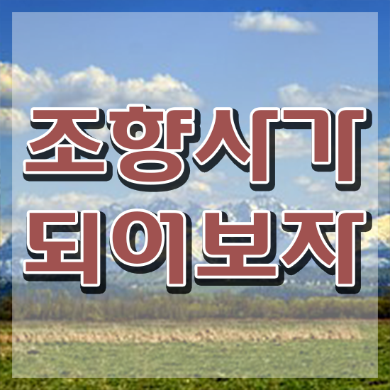  단기간자격증추천 , 고졸자도 조향사 성공할 수 있어요