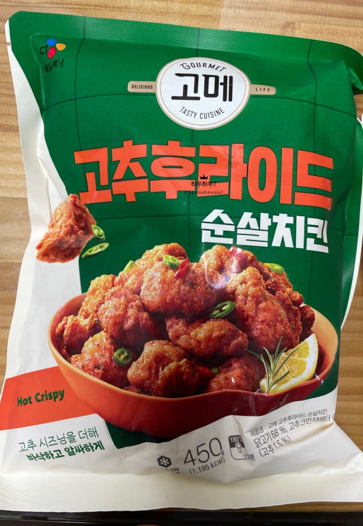  고메 고추 후라이드 순살치킨 450g 솔직후기 (feat. 재원전자 유리에어프라이어) 에어프라이어 치킨 추천