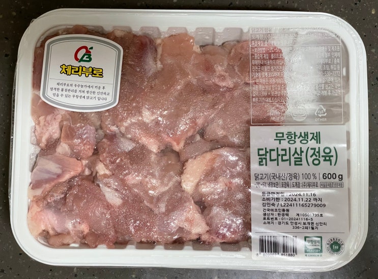 이마트 체리부로 무항생제 닭다리살 정육 추천