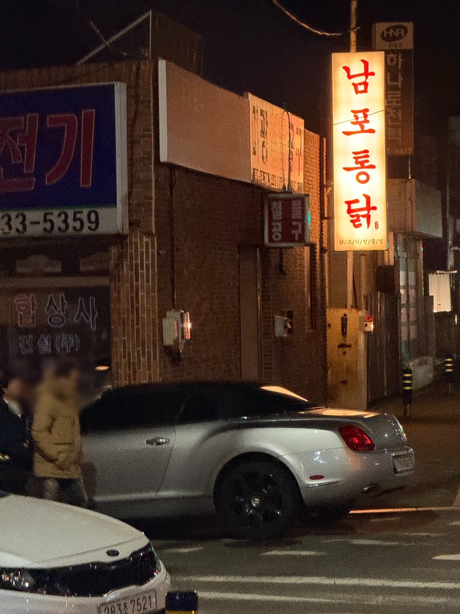 남포통닭 장유점 사진 1