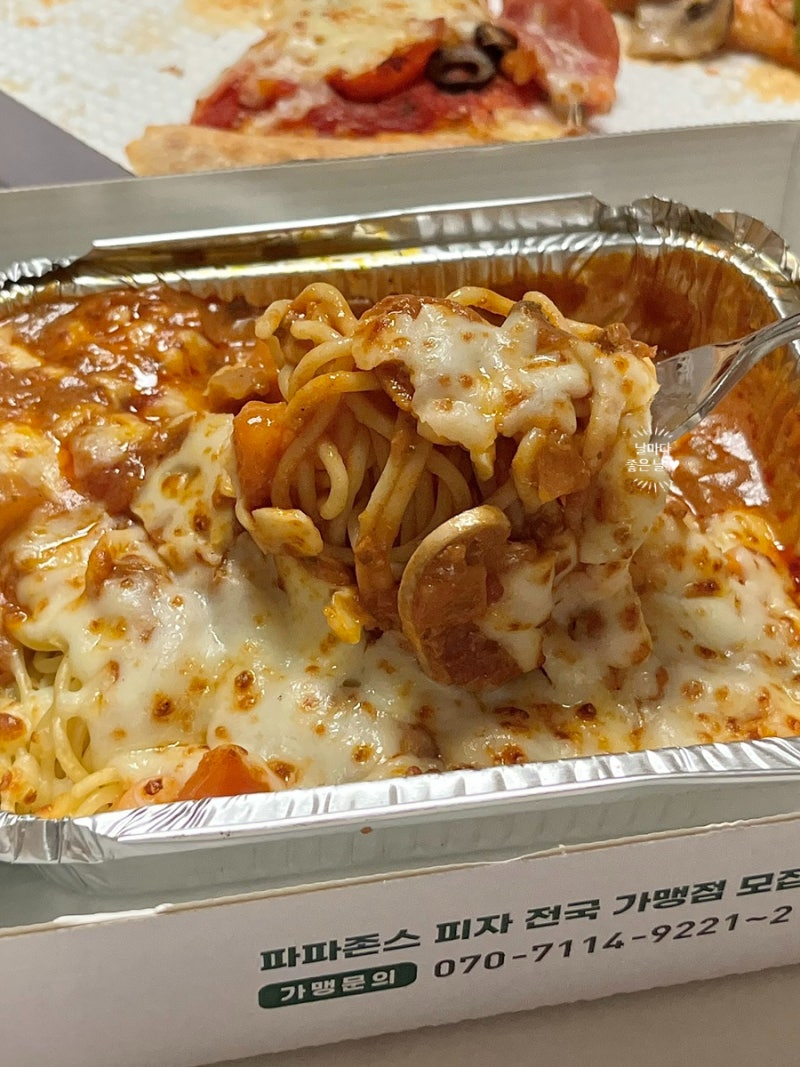 파파존스 피자추천 수퍼파파스 ! 온가족 최애 메뉴 사이즈 tip : 네이버 블로그