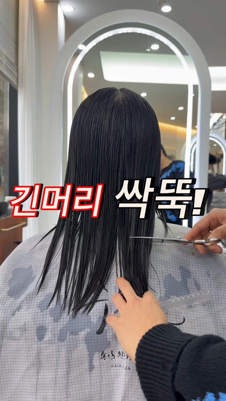 광주 수완지구 얼굴형에 맞는 커트잘한는곳