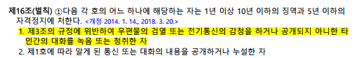  상대방 동의 없는 녹음의 증거능력 [세종시변호사한뜰]