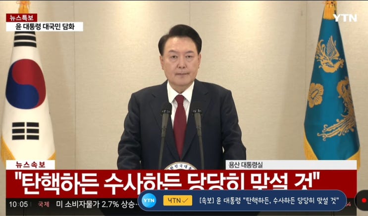 <b>윤석열</b> 담화 내용 <b>지지율</b> 향후 전망은?