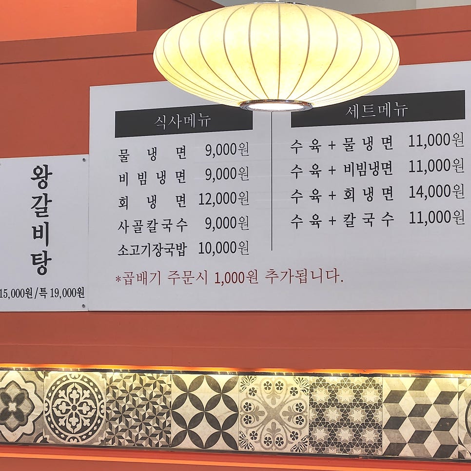 서래옥 사진 3