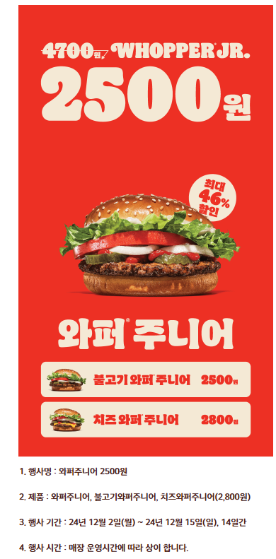 버거킹 익산부송점 사진 3