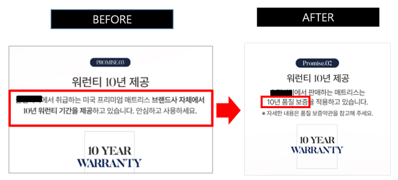 매트리스 솔직 후기 :: 스턴스앤포스터 정품/표시광고법 위반/매트리스 시리얼넘버/씰리 정....