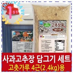 고추장용 메주가루 1kg + 사과 조청 6kg (고춧가루 4근용) | 국내산 고추장담그기