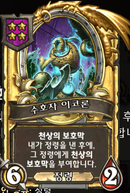  시즌9 변경 및 신규 카드 소소팁 [하스스톤 전장]
