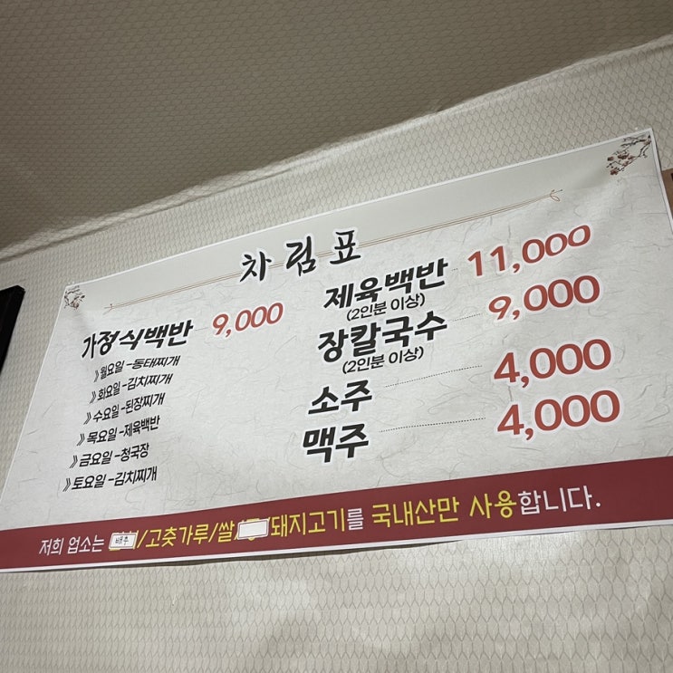 춘천 가정식 백반 성심식당 :: 로스터리 카페 크로프트 춘천 본점