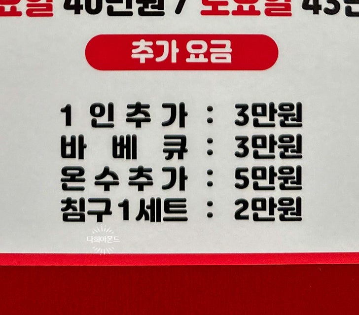 파우제419풀빌라 사진 5