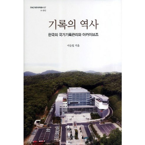 <b>국가기록원</b> <b>비상계엄 기록물</b>, 역사 보호, <b>국가</b> 기록 보호의 중요성