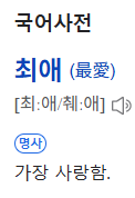 그녀는 초딩 때부터 4544865153명의 남돌을 사랑했어