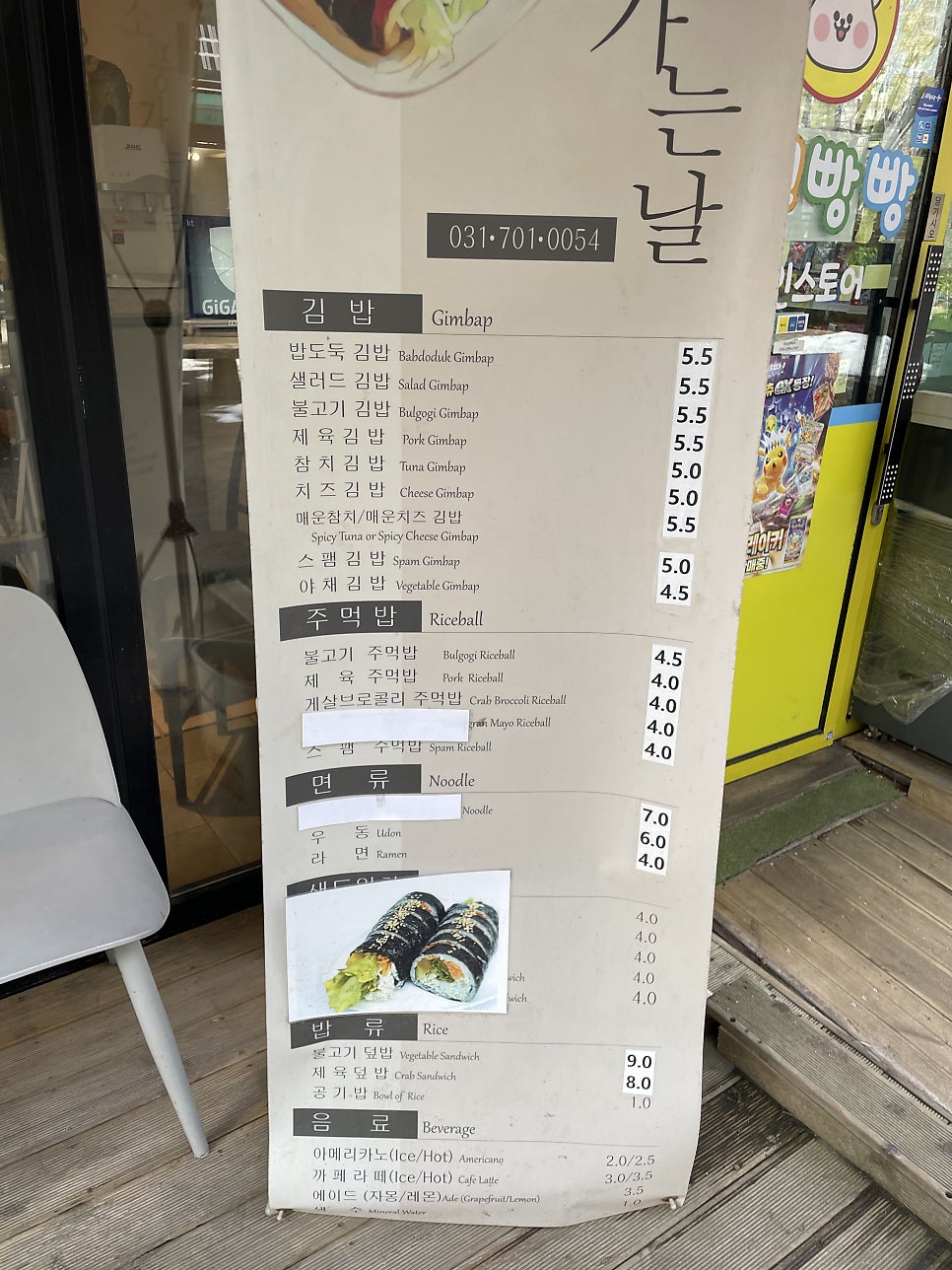 소풍가는날 서현점 사진 3