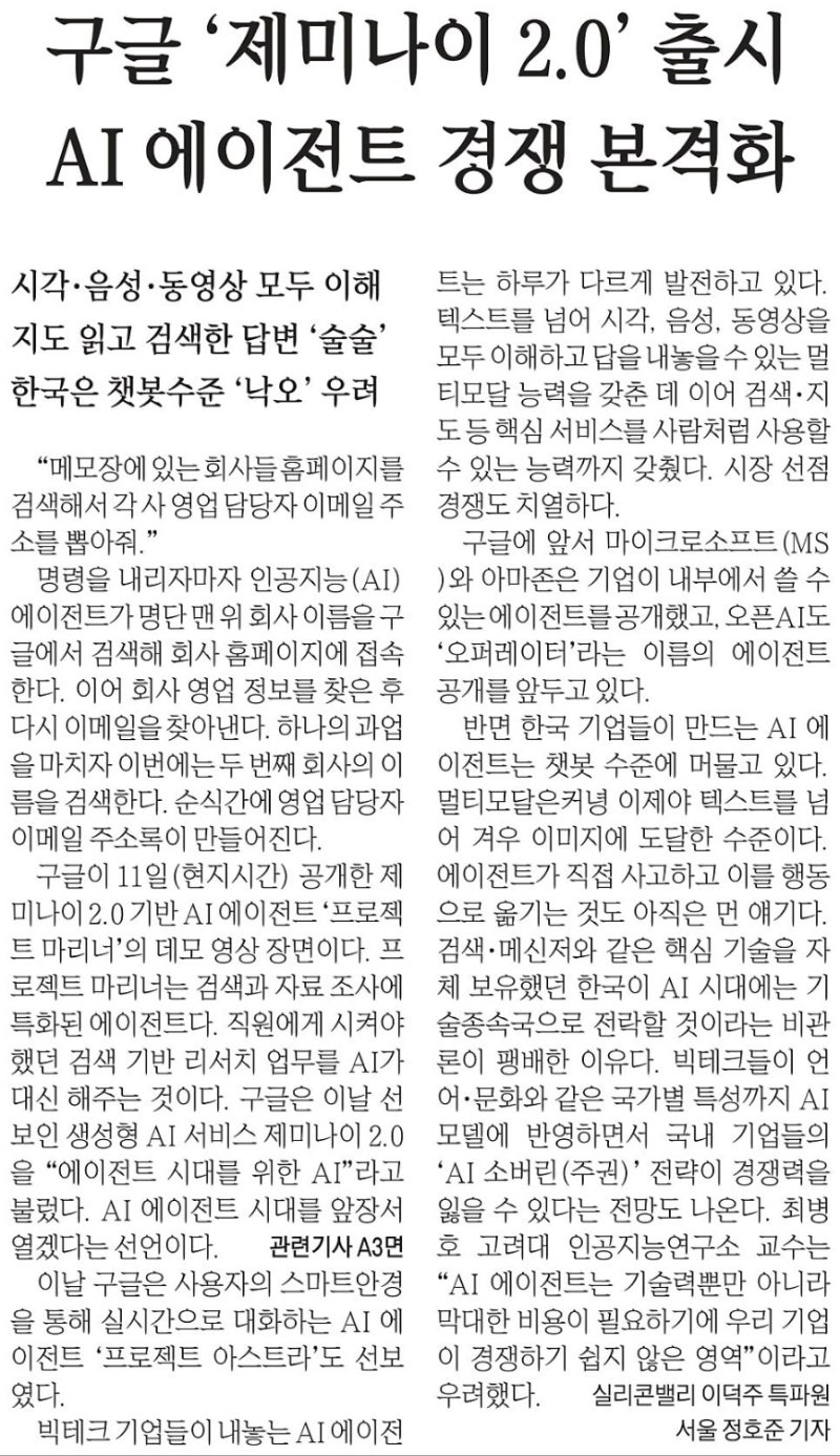 2024년 12월 12일 아크일일뉴스 | 아크부동산중개법인 : 네이버 블로그