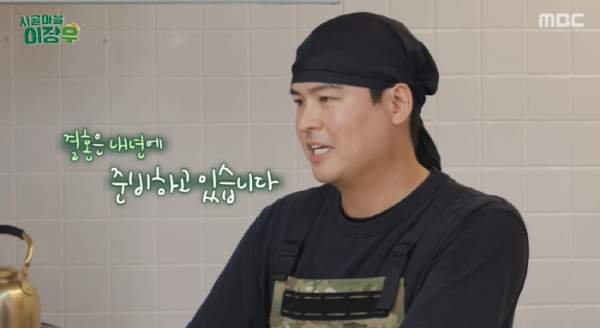 <b>이장우</b>, <b>결혼 발표</b>! '나 혼자 산다' 하차 여부는?