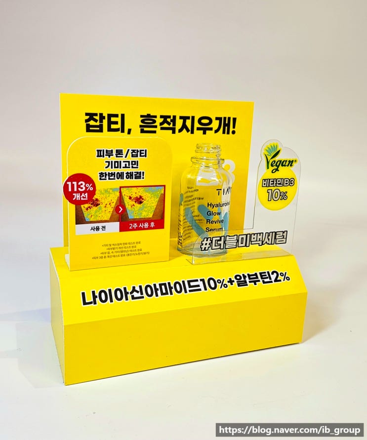 P-115  시코르 포맥스 화장품 진열대 VMD /벽장 매대 와블러 POP 박람회진열대