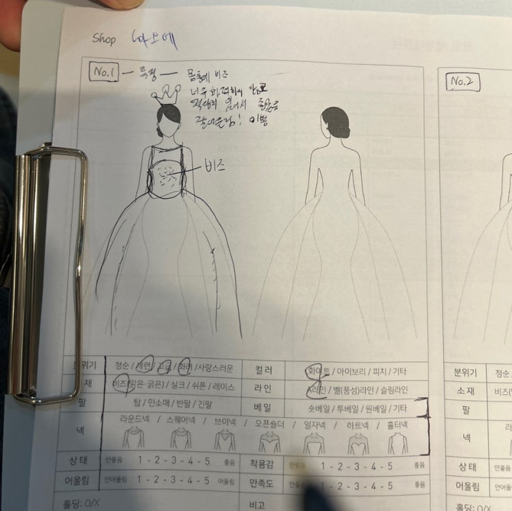  [드레스9] 하우스오브에이미 피팅 드레스 후기