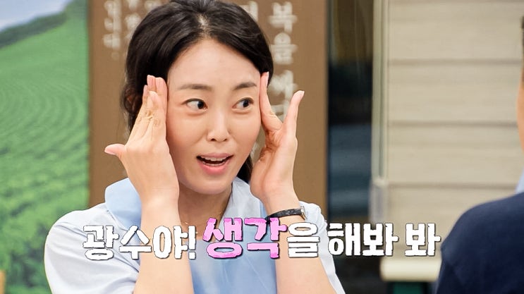 <b>광수</b>야 생각을 해봐! <b>나는솔로 23기</b> <b>옥순</b> (수요일예능)