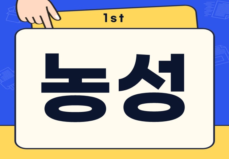  농성 뜻 시위 집회 주의사항은?