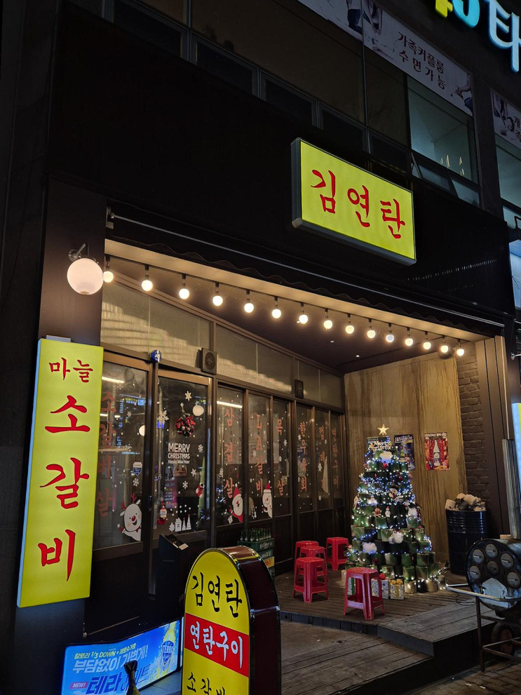  목포 김연탄, 캠핑 떠난 친구들과의 잊지 못할 저녁