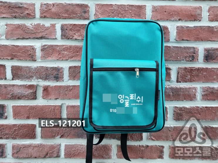  학원 가방 사각 백팩 흔하지 않은 가방을 제작해보세요