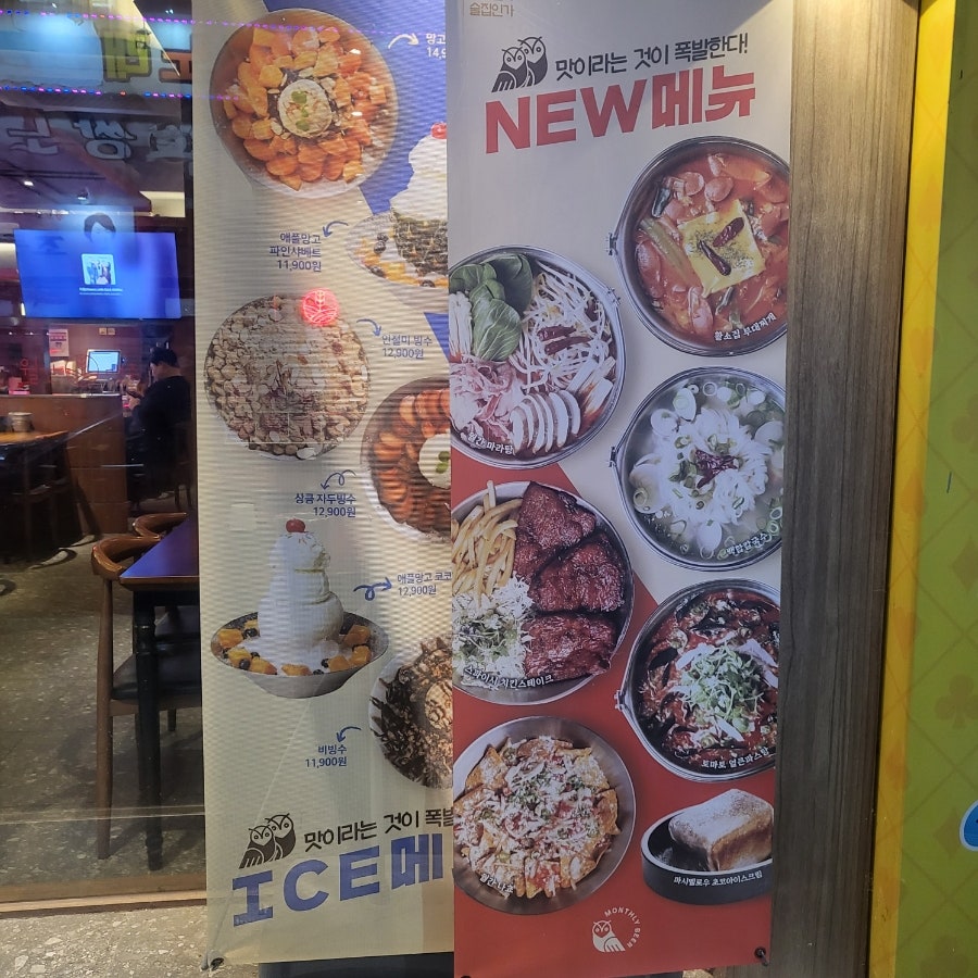 월간맥주 일곡점 사진 6