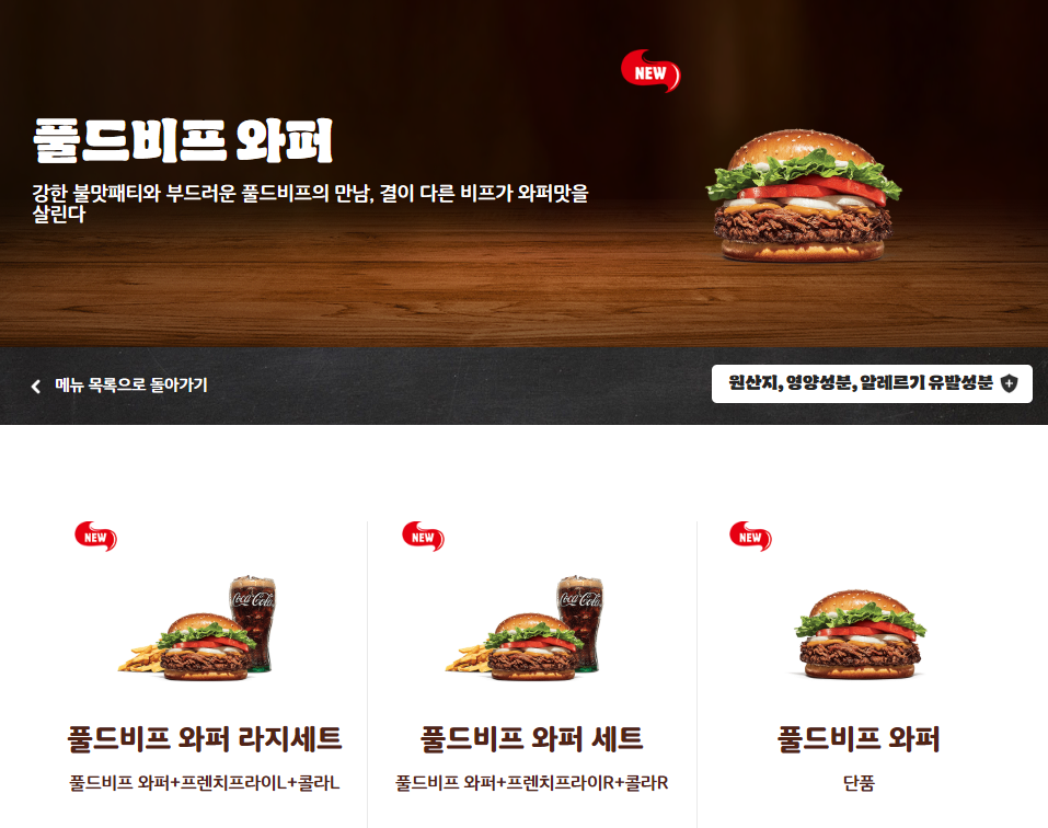 버거킹 익산부송점 사진 2