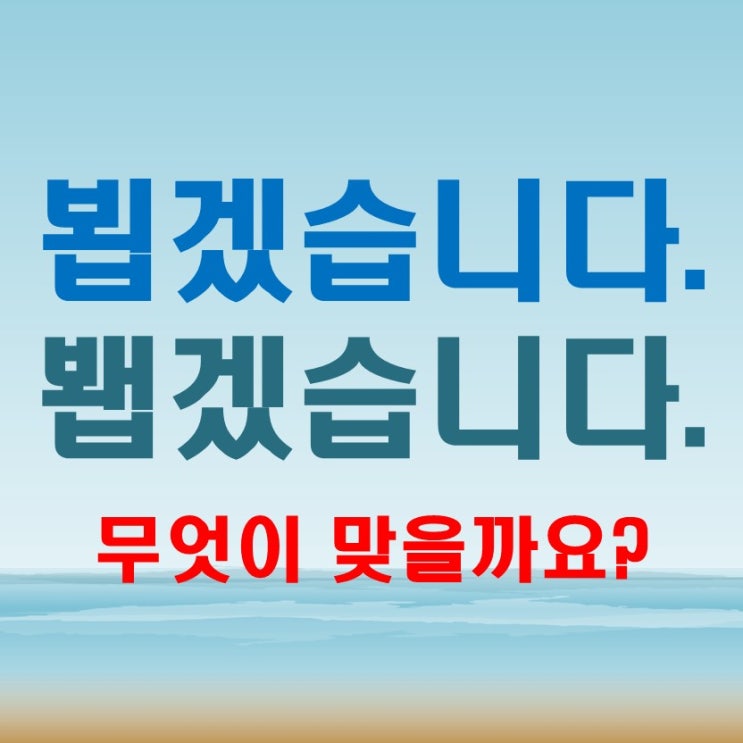  내일 찾아 뵙겠습니다 봽겠습니다 한번보면 백퍼이해