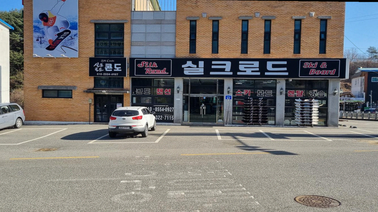  무주스키실크로드스키샵, 신상 장비로 스키 입문 레슨을 마쳤어요!