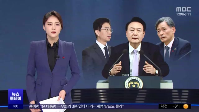 경찰 수뇌부 안가로 불러‥"<b>국회</b><b>의원 체포 지시</b>"