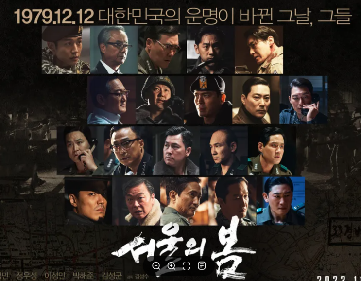 1979년 12·12<b>사태</b>. 45년 후 대한민국 feat. <b>비상계엄</b>, 내란... 