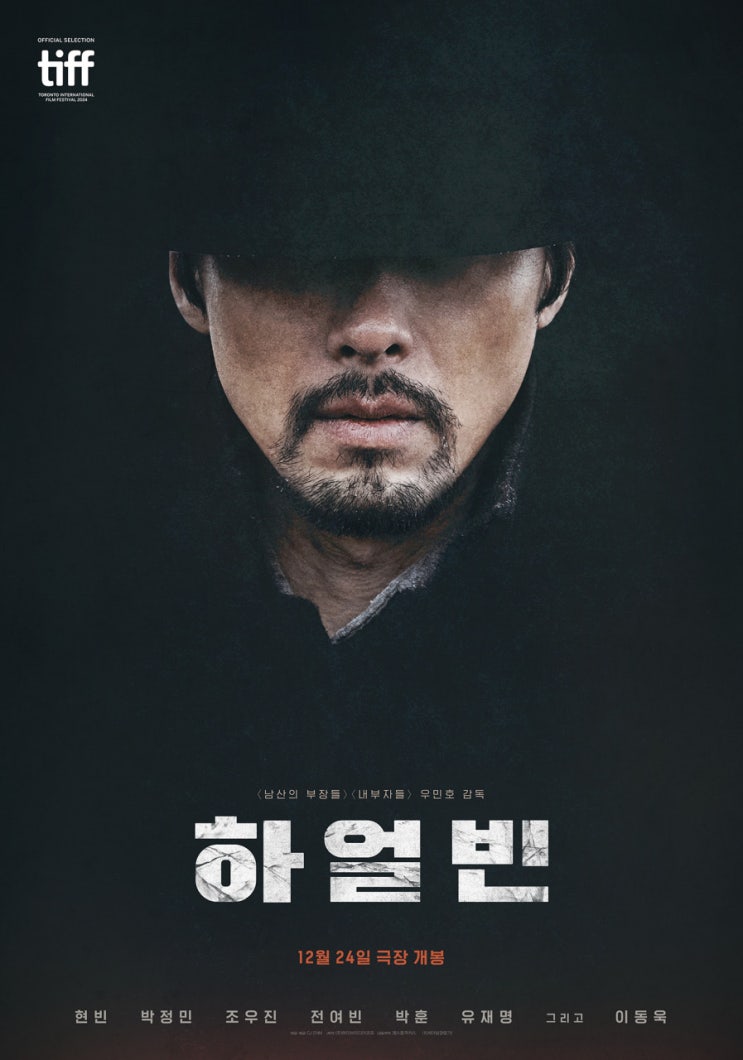  연말 최고의 볼거리: 2024년 12월 개봉 영화 & 넷플릭스 신작 드라마 완벽 가이드