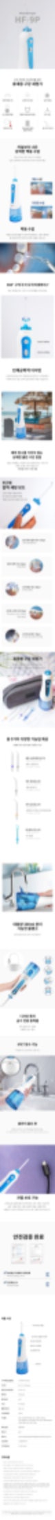 디클릭샵에서 구강세척기 및 치아세정기류 상세페이지 제작: 휴대용 물치실부터 초음파 구강청결기까지 한 번에!