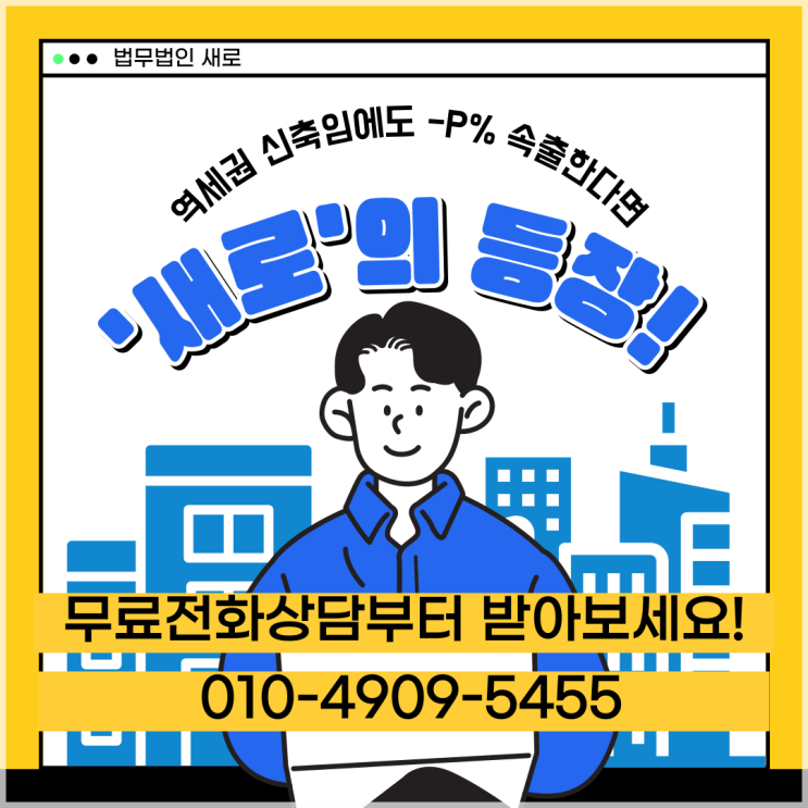 분양권해지 한화포레나천안아산역 충남 법률적 대처는