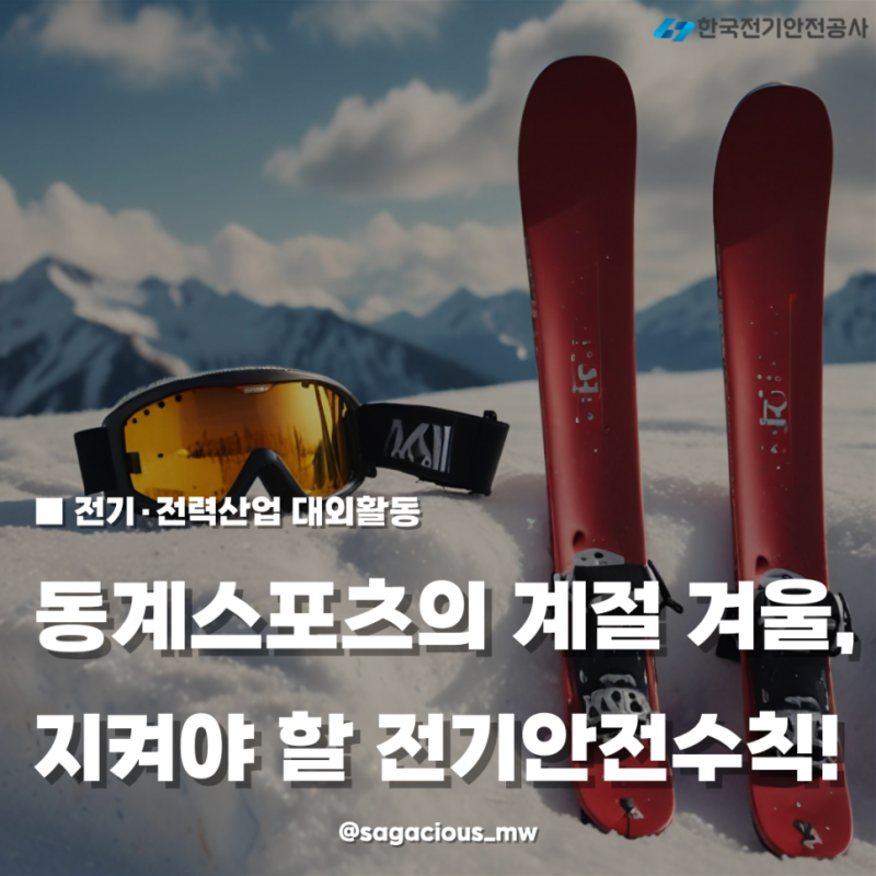 국민전기 이미지
