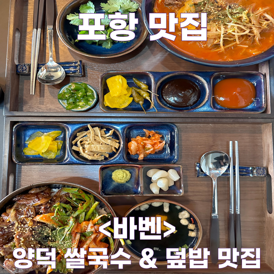 바벤 양덕점 사진 1