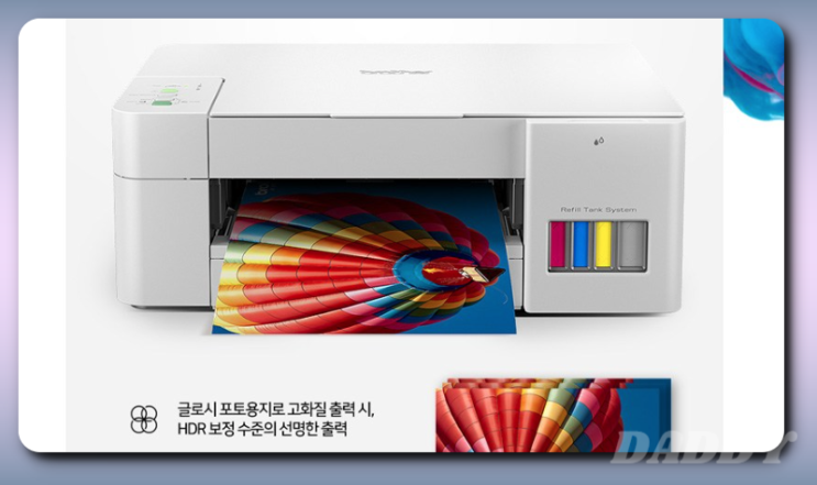 브라더 무한잉크 복합기 DCP-T426W. 가정용, 사무용 프린터 완벽 가이드 브라더 무한잉크 복합기 DCP-T426W. 가정용, 사무용 프린터 완벽 가이드