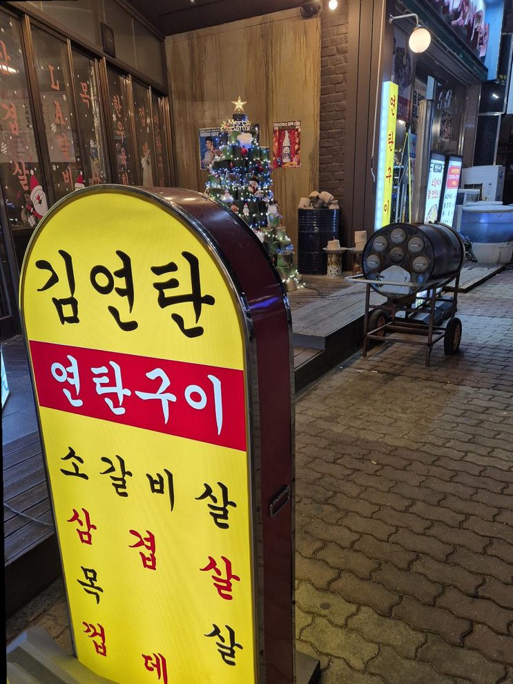  김연탄, 친구와 스트레스 해소하며 맛본 소갈비살의 감동