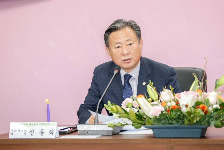  구리시의회 신동화 의장, ‘공공개발 양도소득세 감면 확대’ 건의문 만장일치 채택