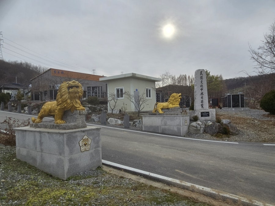 한국서예비림박물관 사진 3