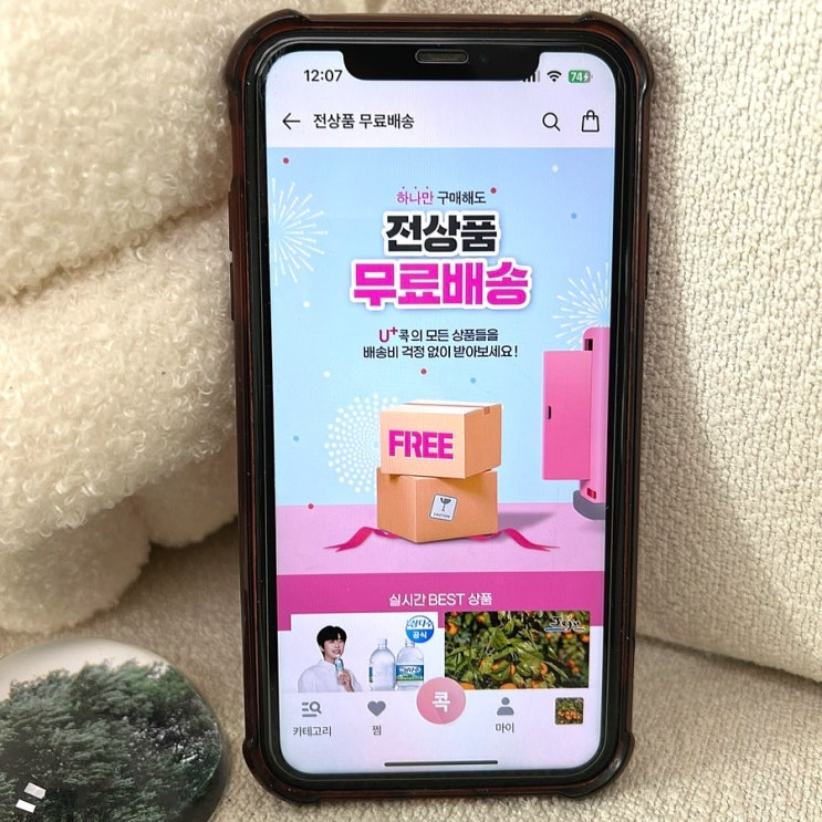 카본매트 전기요 알뜰한 겨울 대비법 전 상품 무배 유플러스콕 카본매트 전기요 알뜰한 겨울 대비법 전 상품 무배 유플러스콕