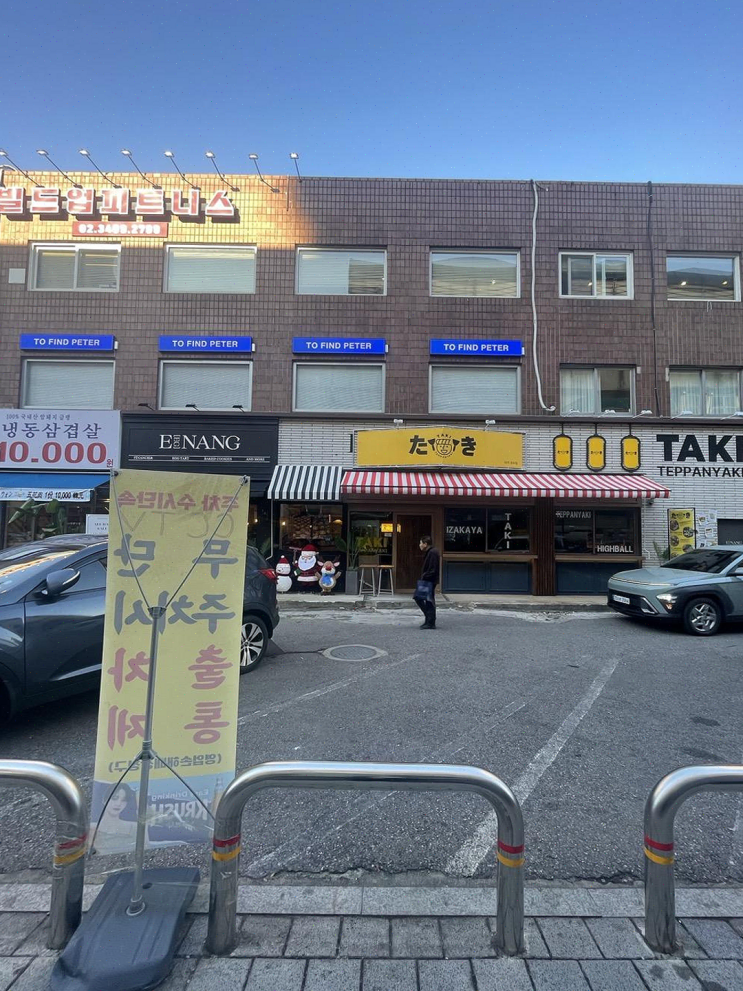  투파인드피터 성수점, 초겨울 데이트에 최적의 분위기와 맛을 경험하다