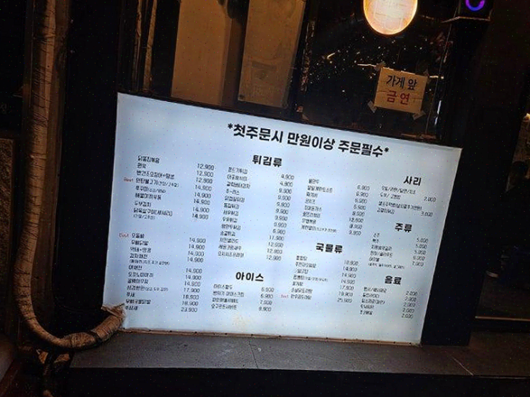  서면술집 70포차에서 국물닭발과 매운 오돌뼈의 중독적인 조화