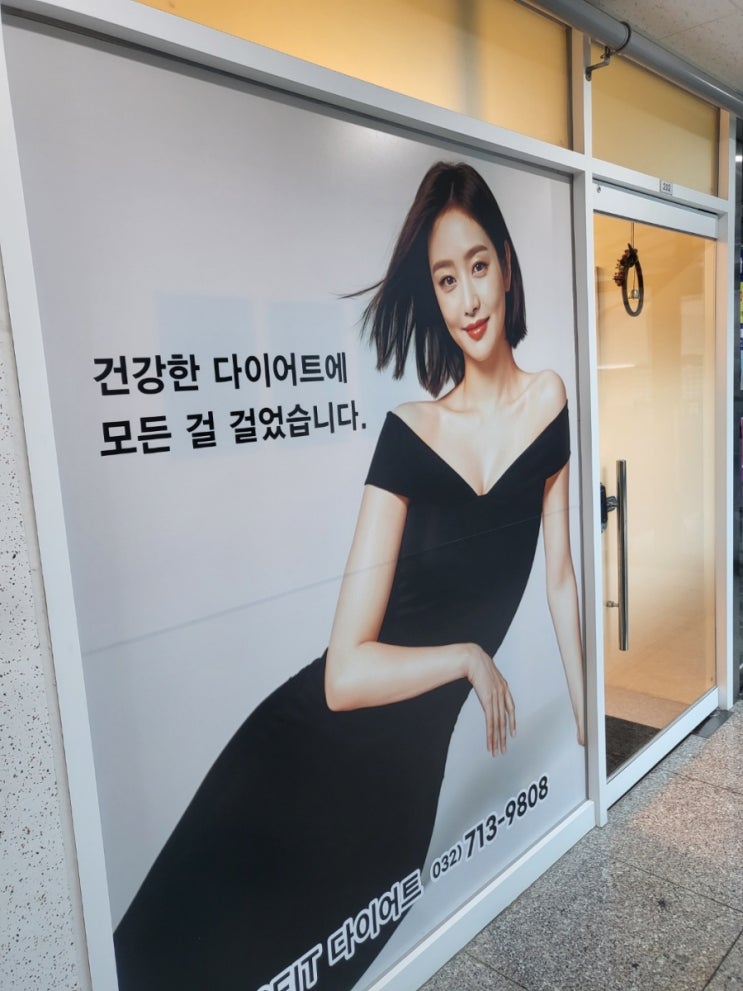 인천에스테틱 안 빠지는 남성 뱃살 관리 간단하게 해결 후기