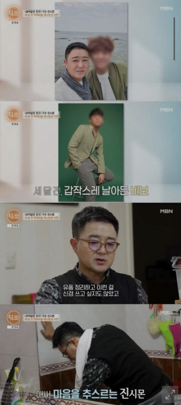 가수 <b>진시몬</b> 막내<b>아들 사망</b> 비고 <b>사망</b>원인 사고 사인 이유... 