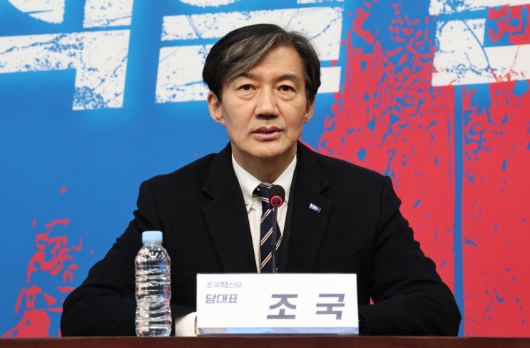 [속보]<b>조국 대표</b> ‘입시 비리‧감찰 무마’ 대법원 원심 징역... 