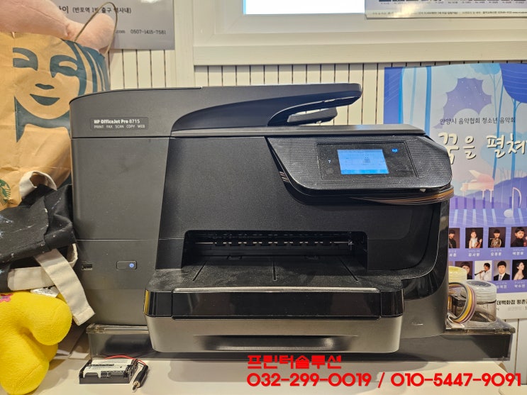  부천 중동 프린터 수리 AS, HP8715 무한잉크 프린터 잉크공급 문제로 인쇄품질 저하 카트리지 헤드 잉크부족 출장수리