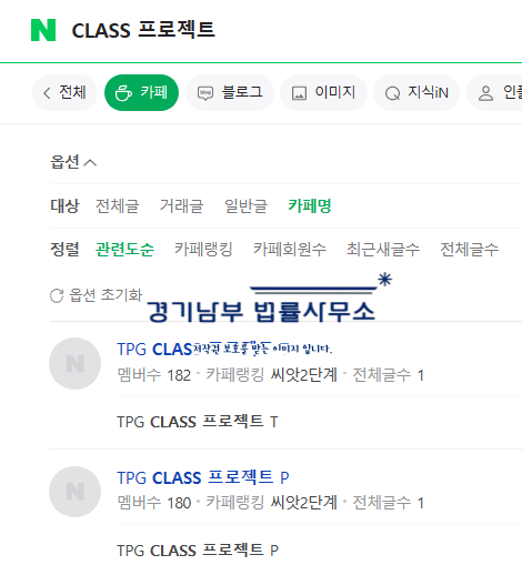  TPG캐피탈 사칭 사기 피해 소송 모집